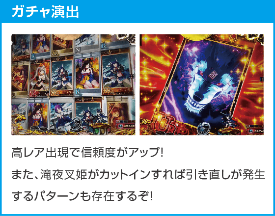 eラグナドール 妖しき皇帝と終焉の夜叉姫のスペック