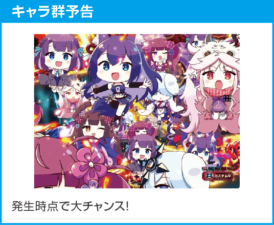 eラグナドール 妖しき皇帝と終焉の夜叉姫のスペック