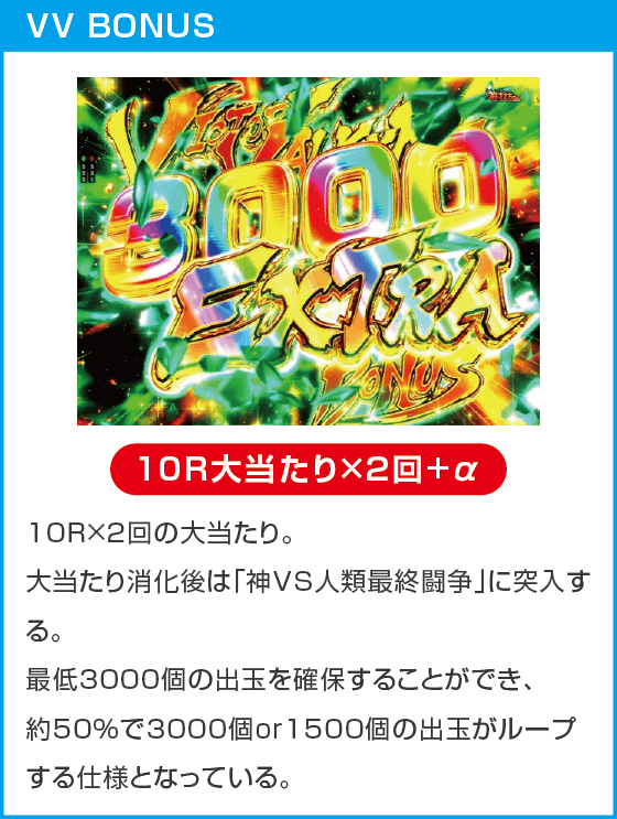 e 終末のワルキューレのスペック