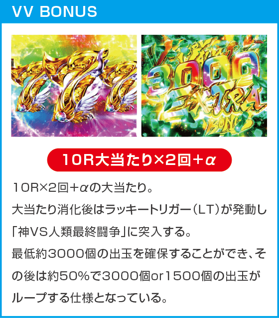 e 終末のワルキューレのスペック