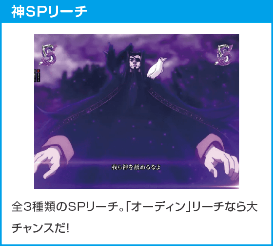 e 終末のワルキューレのスペック