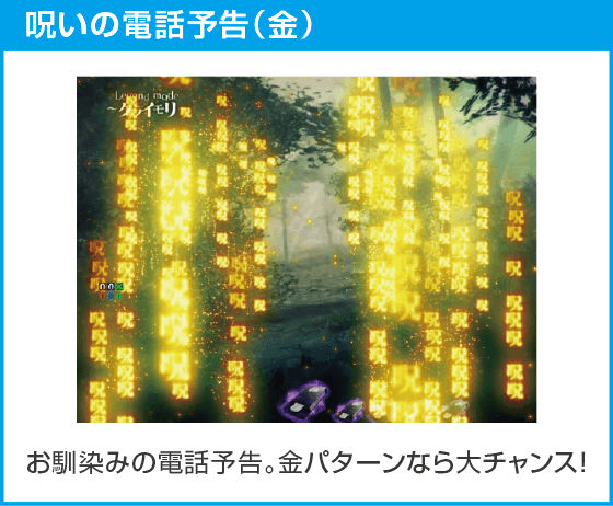 eリング 最恐領域のスペック