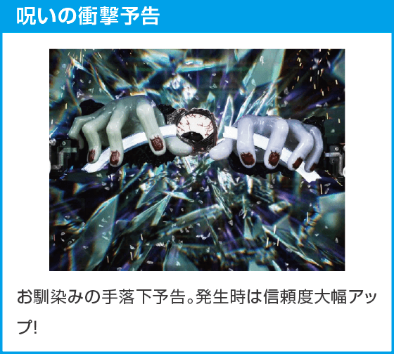 eリング 最恐領域のスペック