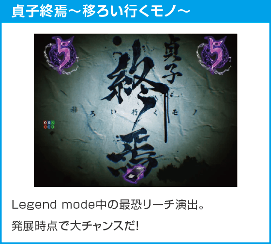 eリング 最恐領域のスペック