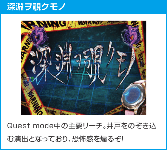 eリング 最恐領域のスペック