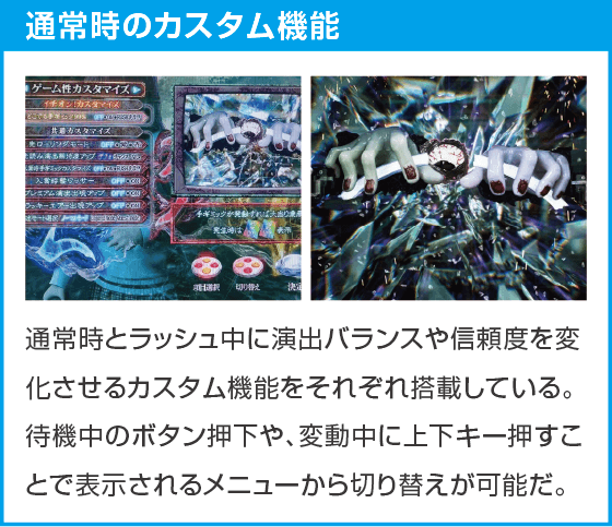 eリング 最恐領域のスペック