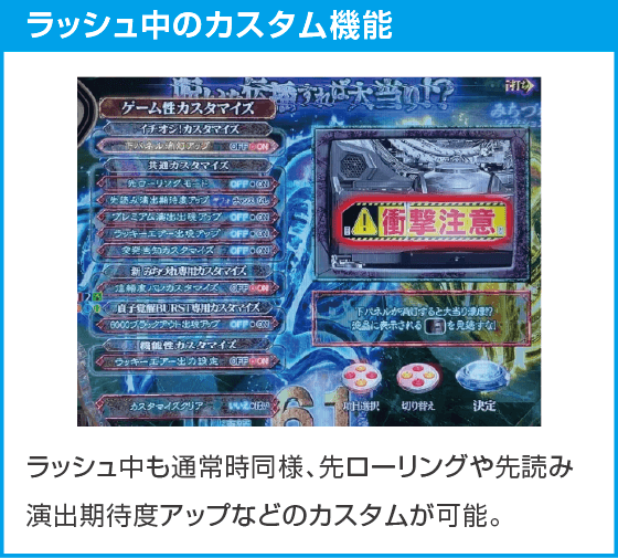 eリング 最恐領域のスペック