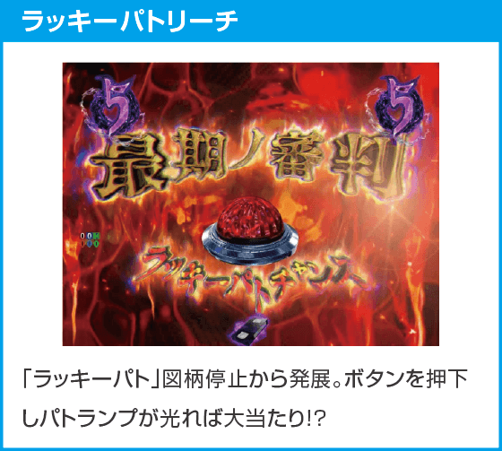 eリング 最恐領域のスペック