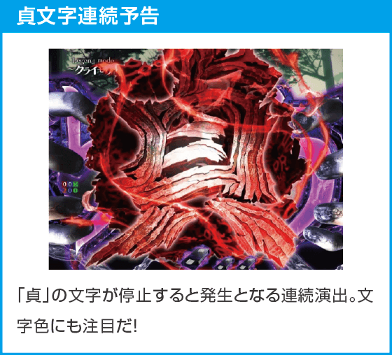 eリング 最恐領域のスペック