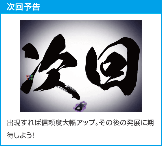 eリング 最恐領域のスペック