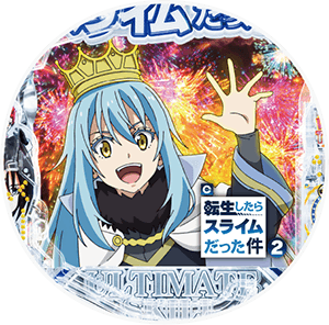 e転生したらスライムだった件2の盤面