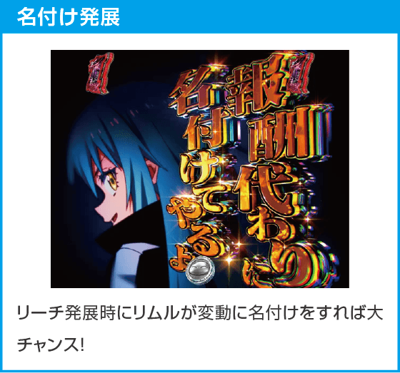 e転生したらスライムだった件2のスペック