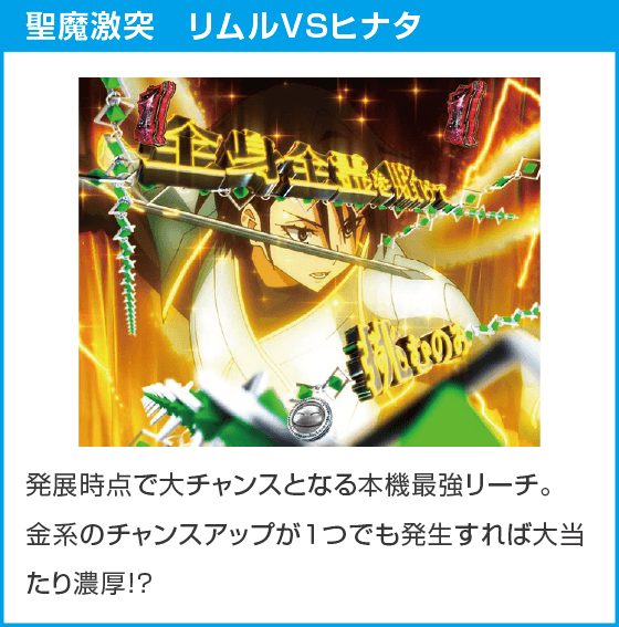 e転生したらスライムだった件2のスペック