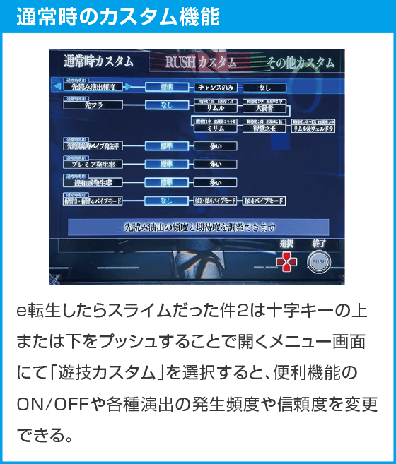 e転生したらスライムだった件2のスペック