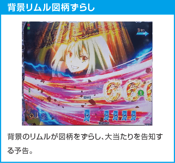 e転生したらスライムだった件2のスペック