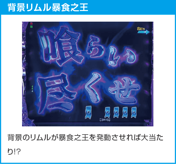 e転生したらスライムだった件2のスペック