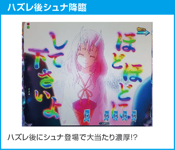 e転生したらスライムだった件2のスペック