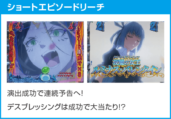 e転生したらスライムだった件2のスペック