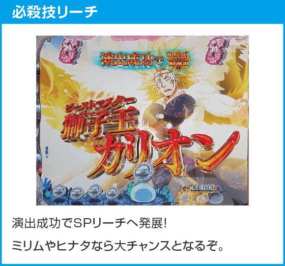 e転生したらスライムだった件2のスペック