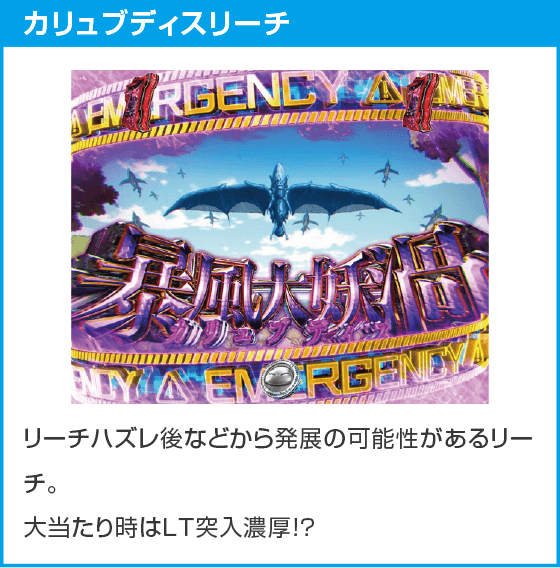 e転生したらスライムだった件2のスペック