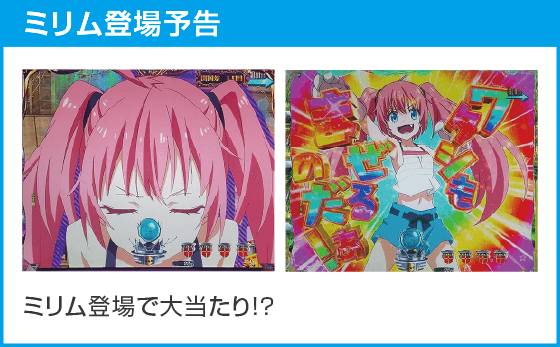 e転生したらスライムだった件2のスペック