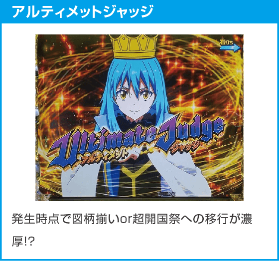 e転生したらスライムだった件2のスペック