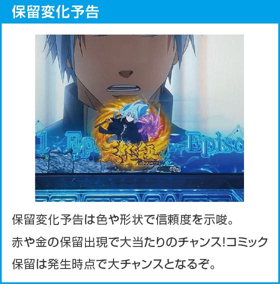 e転生したらスライムだった件2のスペック