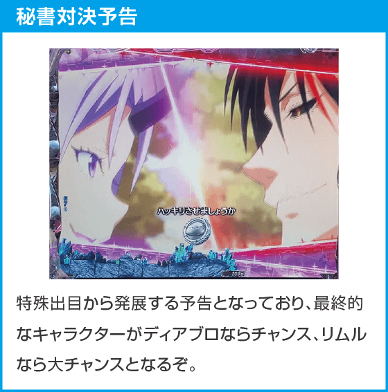 e転生したらスライムだった件2のスペック