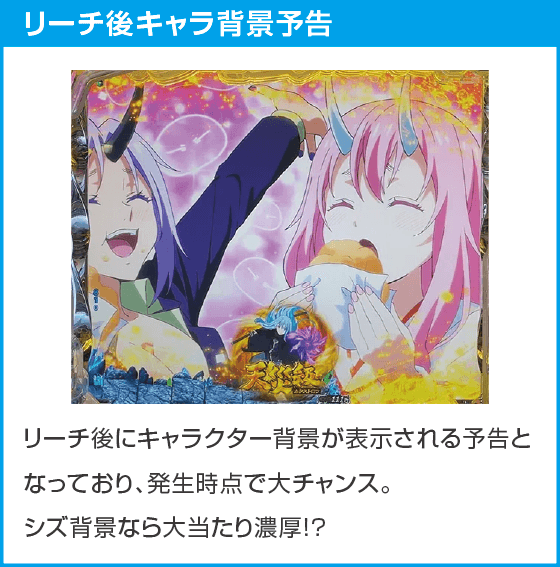 e転生したらスライムだった件2のスペック