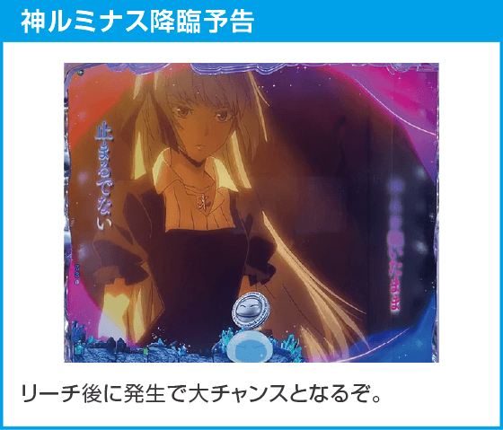 e転生したらスライムだった件2のスペック