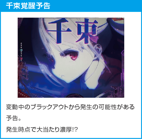 eリコリス・リコイルのスペック