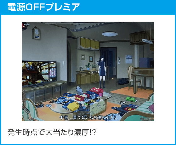 eリコリス・リコイルのスペック