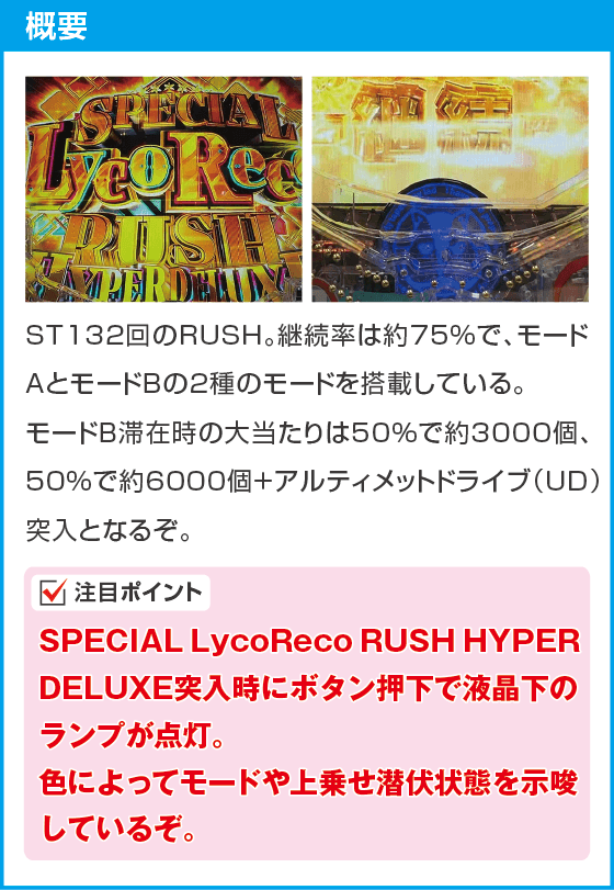 eリコリス・リコイルのスペック