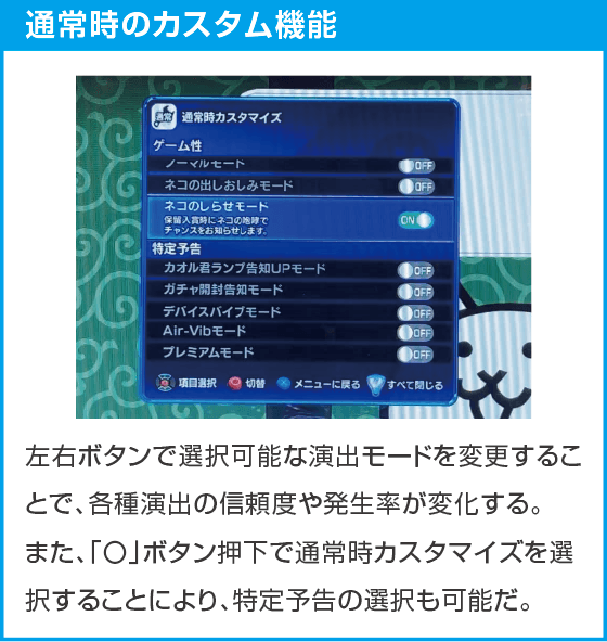 P にゃんこ大戦争 多様性のネコ 神さまにおまかせ88ver.のスペック