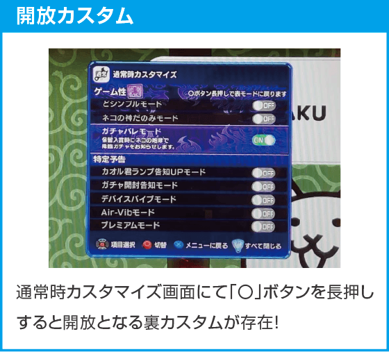 P にゃんこ大戦争 多様性のネコ 神さまにおまかせ88ver.のスペック