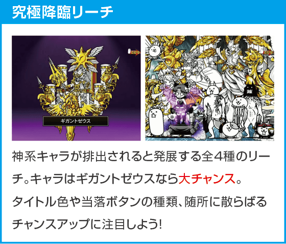 P にゃんこ大戦争 多様性のネコ 神さまにおまかせ88ver.のスペック