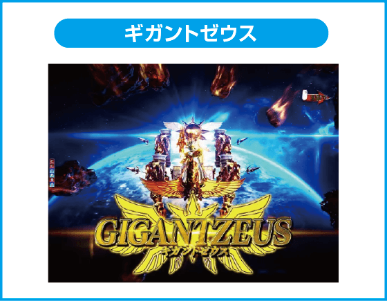 P にゃんこ大戦争 多様性のネコ 神さまにおまかせ88ver.のスペック