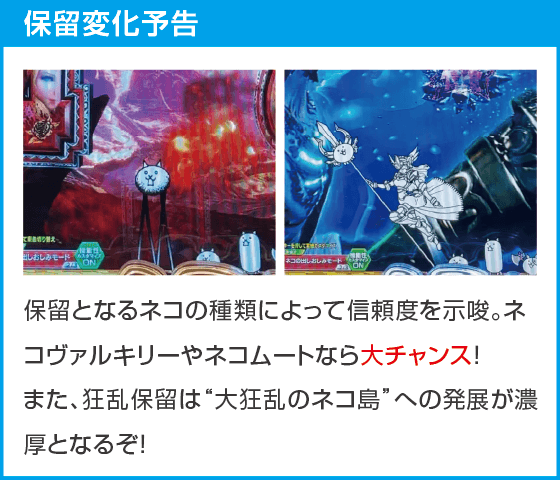 P にゃんこ大戦争 多様性のネコ 神さまにおまかせ88ver.のスペック