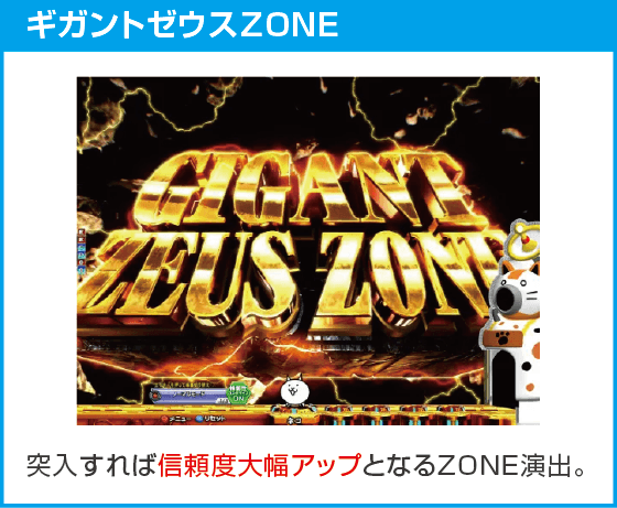 P にゃんこ大戦争 多様性のネコ 神さまにおまかせ88ver.のスペック