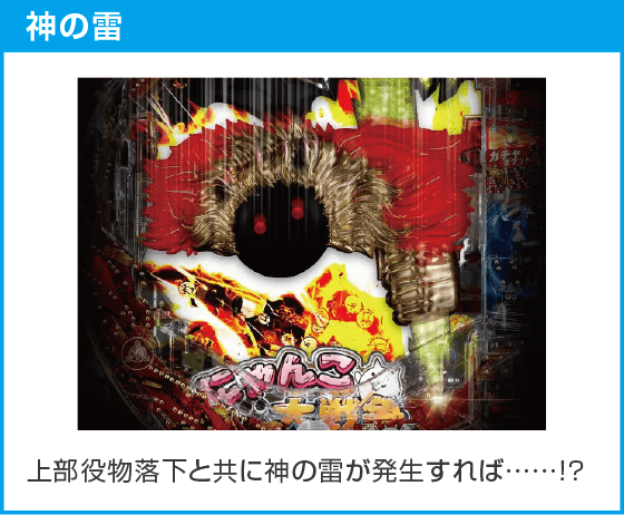 P にゃんこ大戦争 多様性のネコ 神さまにおまかせ88ver.のスペック