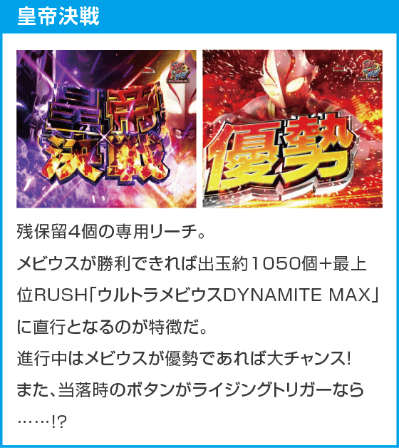 P ウルトラマンメビウス デカヘソ319のスペック