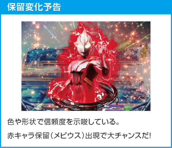 P ウルトラマンメビウス デカヘソ319のスペック