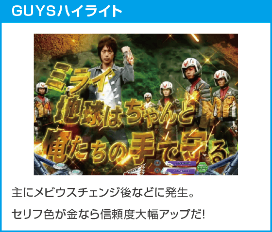 P ウルトラマンメビウス デカヘソ319のスペック