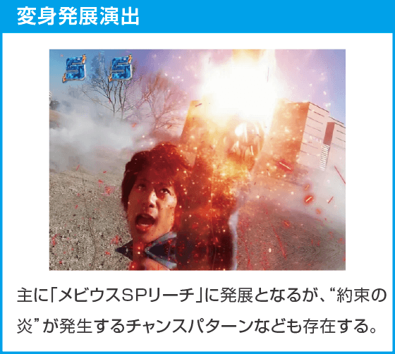 P ウルトラマンメビウス デカヘソ319のスペック