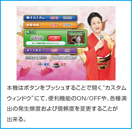 PAコマコマ倶楽部with坂本冬美89確変ループ10ラウンド極のスペック