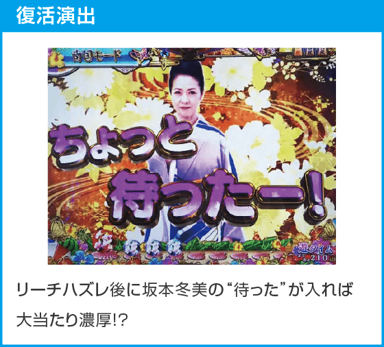 PAコマコマ倶楽部with坂本冬美89確変ループ10ラウンド極のスペック