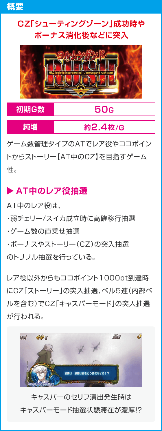 スマスロヨルムンガンド