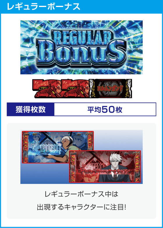 スマスロヨルムンガンド