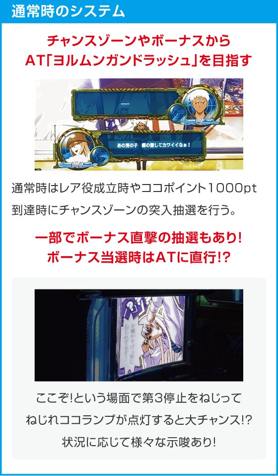 スマスロヨルムンガンド