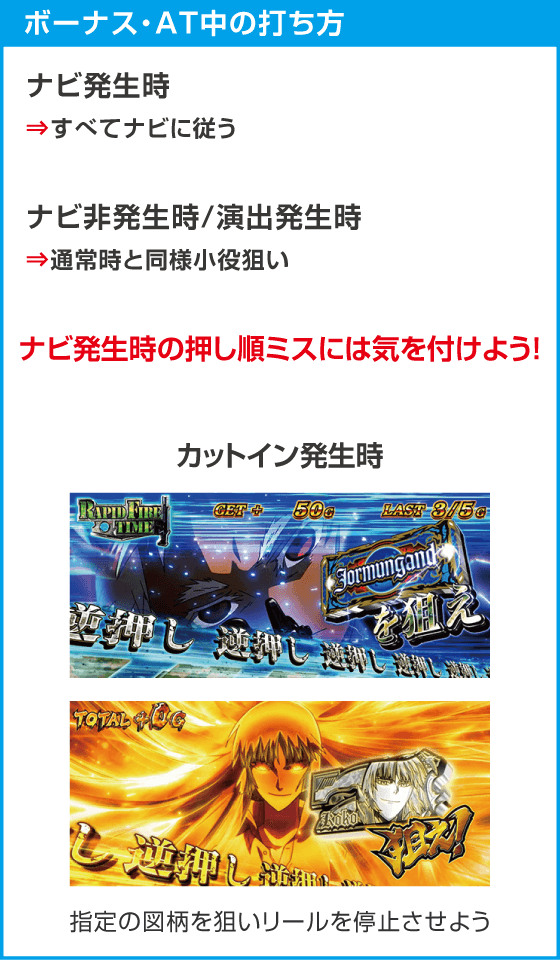 スマスロヨルムンガンドのスペック